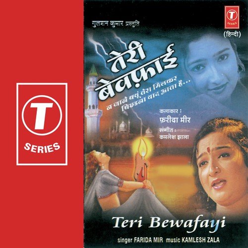 Kamlesh Zala Songs MP3 Download